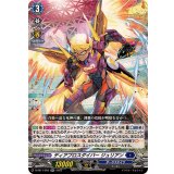 〔状態B〕ディアブロスダイバージュリアン【RR】{D-SS11/055}《ダークステイツ》