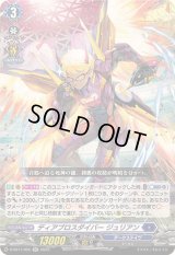 〔状態B〕ディアブロスダイバージュリアン【RR】{D-SS11/055}《ダークステイツ》