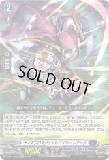 ディアブロスジェットバッカーレナード【RR】{D-SS11/058}《ダークステイツ》