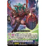 ディアブロスリターナーデーリック【RR】{D-SS11/059}《ダークステイツ》