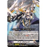 アーラ・ダルジェンテ【RR】{D-SS11/063}《ブラントゲート》