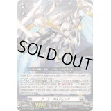 〔状態A-〕アーラ・ダルジェンテ【RR】{D-SS11/063}《ブラントゲート》