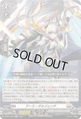 〔状態A-〕アーラ・ダルジェンテ【RR】{D-SS11/063}《ブラントゲート》