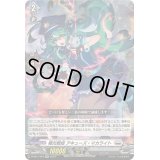極光戦姫アキューズ・マカライト【RR】{D-SS11/064}《ブラントゲート》