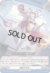 〔状態A-〕実験大成功！【RR】{D-SS11/067}《ブラントゲート》