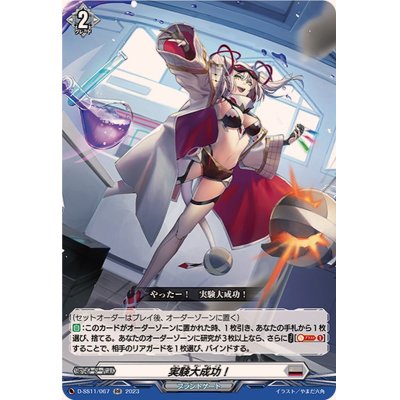 画像1: 〔状態A-〕実験大成功！【RR】{D-SS11/067}《ブラントゲート》