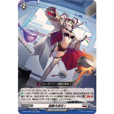 実験大成功！【RR】{D-SS11/067}《ブラントゲート》