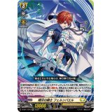 〔状態A-〕翔刃の騎士フェルンバエル【RR】{D-SS11/070}《ケテルサンクチュアリ》