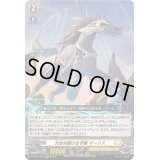 〔状態A-〕大地を駆ける守馬マーリス【RR】{D-SS11/073}《ケテルサンクチュアリ》