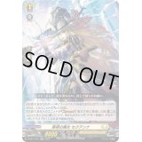 〔状態B〕集積の魔女セクアンナ【RR】{D-SS11/075}《ケテルサンクチュアリ》