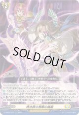 咲き誇る憎悪の滅紫【RR】{D-SS11/077}《ケテルサンクチュアリ》