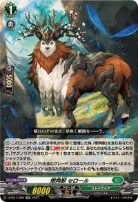 〔状態A-〕樹角獣セロール【RR】{D-SS11/080}《ストイケイア》