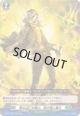 〔状態A-〕寄る辺亡き魂よ、我が身に集え【RR】{D-SS11/082}《ストイケイア》