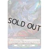 〔状態B〕仄暗き夜に、怨嗟は凍えて【RR】{D-SS11/084}《ストイケイア》