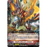 〔状態B〕アルダーハチェット・ドラゴン【R】{D-SS11/085}《ドラゴンエンパイア》