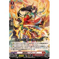 錬鉄騎士ハディード【R】{D-SS11/088}《ドラゴンエンパイア》