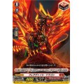 〔状態A-〕フレアヴェイル・ドラゴン【R】{D-SS11/092}《ドラゴンエンパイア》