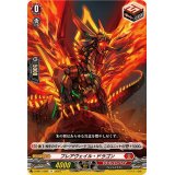 〔状態A-〕フレアヴェイル・ドラゴン【R】{D-SS11/092}《ドラゴンエンパイア》