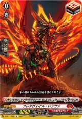 〔状態A-〕フレアヴェイル・ドラゴン【R】{D-SS11/092}《ドラゴンエンパイア》