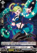 極光戦姫カフ・スプリング【R】{D-SS11/101}《ブラントゲート》