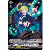 極光戦姫カフ・スプリング【R】{D-SS11/101}《ブラントゲート》
