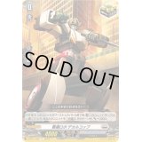 〔状態A-〕警邏ロボデカルコップ【R】{D-SS11/102}《ブラントゲート》