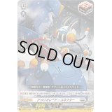 〔状態B〕アメリオレート・コネクター【R】{D-SS11/103}《ブラントゲート》