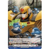リファブリッシュメント・ドック【R】{D-SS11/105}《ブラントゲート》