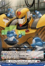 〔状態A-〕リファブリッシュメント・ドック【R】{D-SS11/105}《ブラントゲート》