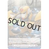 〔状態A-〕リファブリッシュメント・ドック【R】{D-SS11/105}《ブラントゲート》