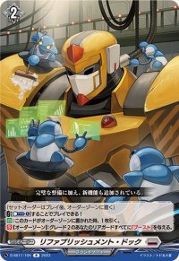 〔状態A-〕リファブリッシュメント・ドック【R】{D-SS11/105}《ブラントゲート》
