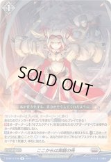 〔状態B〕ここからは実験の先【R】{D-SS11/106}《ブラントゲート》