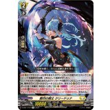 〔状態B〕酷烈の騎士クリードゥナ【R】{D-SS11/107}《ケテルサンクチュアリ》