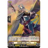 大地を駆ける守主ルアン【R】{D-SS11/108}《ケテルサンクチュアリ》