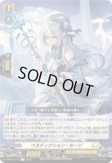 〔状態A-〕ベネディクション・セージ【R】{D-SS11/111}《ケテルサンクチュアリ》