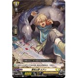 夢見る絆ルアン【R】{D-SS11/112}《ケテルサンクチュアリ》