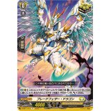 〔状態A-〕ブレードフェザー・ドラゴン【R】{D-SS11/113}《ケテルサンクチュアリ》