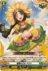 〔状態A-〕憧憬の乙女アラナ【R】{D-SS11/119}《ストイケイア》