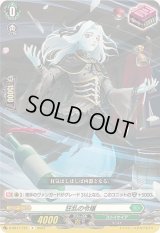 〔状態B〕狂乱の令嬢【R】{D-SS11/121}《ストイケイア》