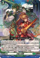 〔状態A-〕決意の双眸【R】{D-SS11/122}《ストイケイア》