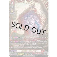 〔状態B〕幻魔忍妖メガロノヅチ【FFR】{D-SS11/FFR01}《ドラゴンエンパイア》