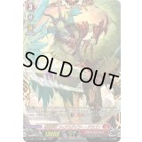 〔状態A-〕錬鉄将竜フィアスゲイラー・ドラゴン【FFR】{D-SS11/FFR02}《ドラゴンエンパイア》