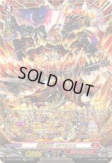 〔状態A-〕錬鉄竜王ゼドランス【FFR】{D-SS11/FFR03}《ドラゴンエンパイア》