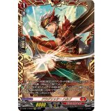 〔状態C〕ドラグリッターハルブ【FFR】{D-SS11/FFR04}《ドラゴンエンパイア》