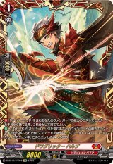 〔状態C〕ドラグリッターハルブ【FFR】{D-SS11/FFR04}《ドラゴンエンパイア》