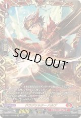 ドラグリッターハルブ【FFR】{D-SS11/FFR04}《ドラゴンエンパイア》