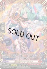 〔状態A-〕焔の巫女シャーディア【FFR】{D-SS11/FFR05}《ドラゴンエンパイア》