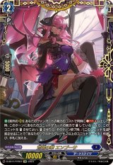 荒城の華エンプーサ【FFR】{D-SS11/FFR07}《ダークステイツ》