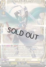〔状態A-〕魂醒せし守主ルアン【FFR】{D-SS11/FFR10}《ケテルサンクチュアリ》