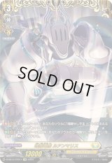 〔状態A-〕魂醒竜馬ルアンマリス【FFR】{D-SS11/FFR11}《ケテルサンクチュアリ》